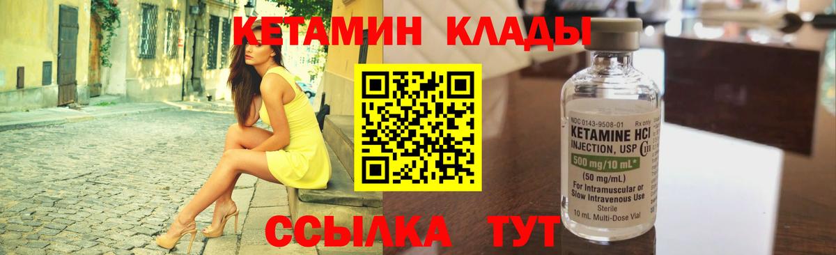 Кетамин ketamine  КЕТАМИН VHQ  Вход с VPN  Лысьва 