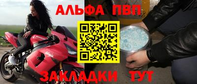 альфа пвп VHQ Ипатово