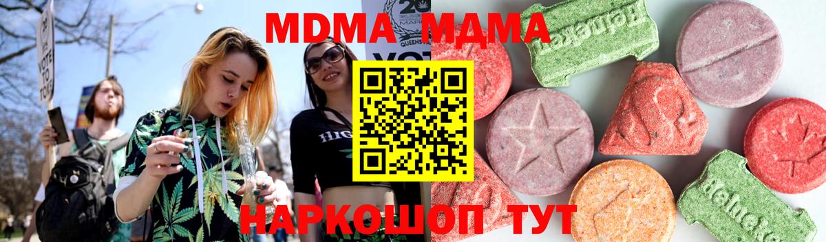 МДМА crystal  Вход с VPN  Лысьва 