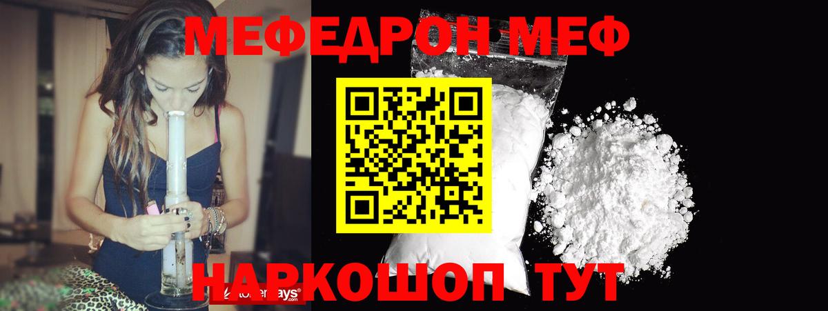 МЯУ-МЯУ  Мефедрон VHQ  Мефедрон мяу мяу  Вход с VPN  Лысьва 