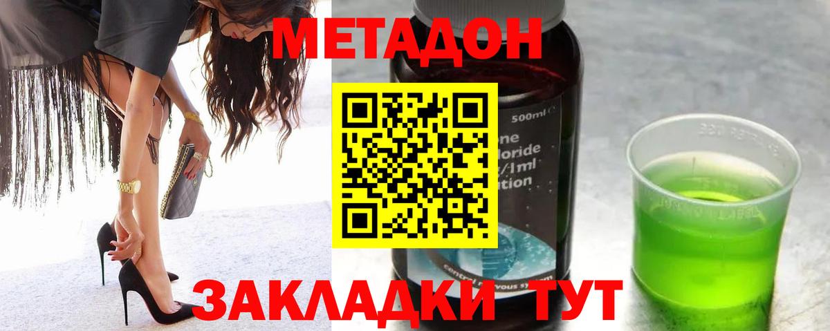 МЕТАДОН мёд  Метадон methadone  Лысьва  Вход с VPN 