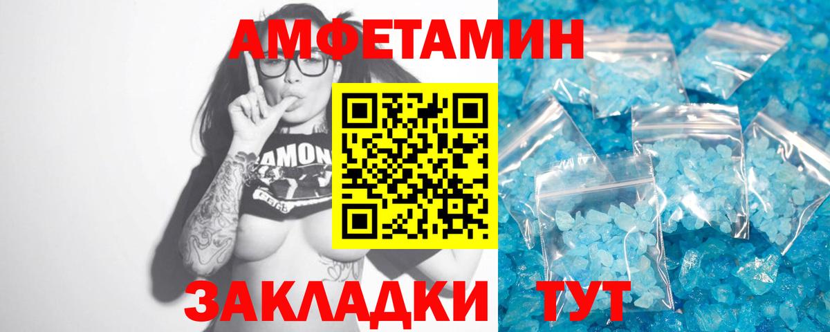 Метамфетамин пудра Лысьва