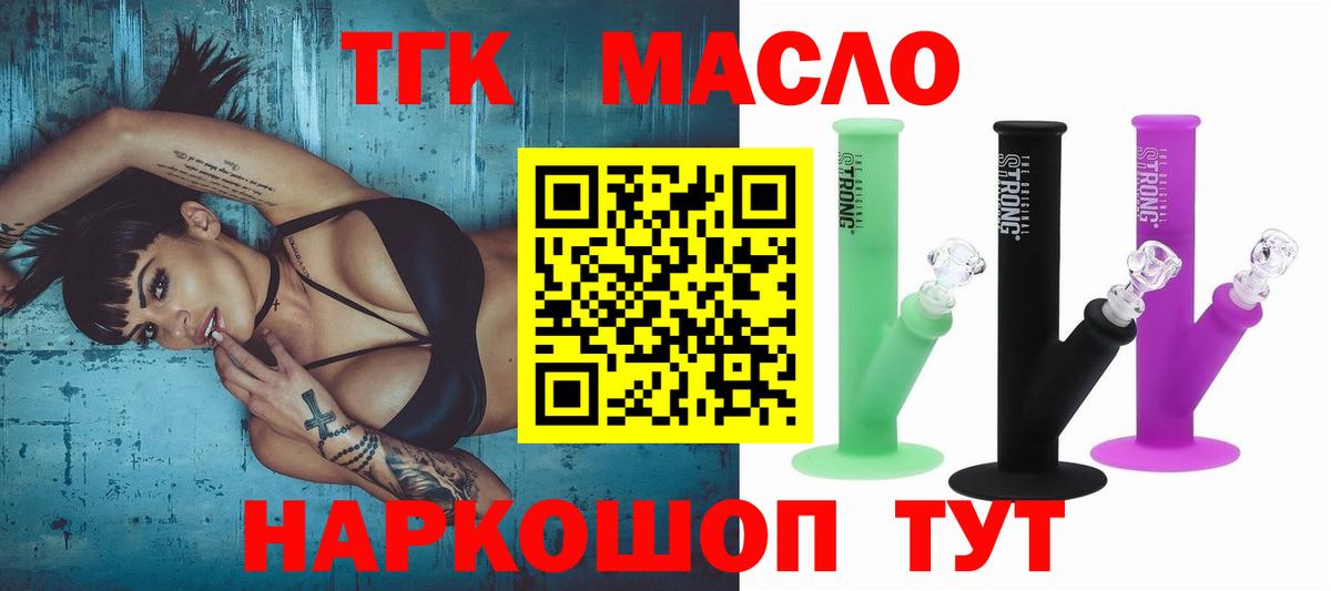 Дистиллят ТГК гашишное масло Лысьва