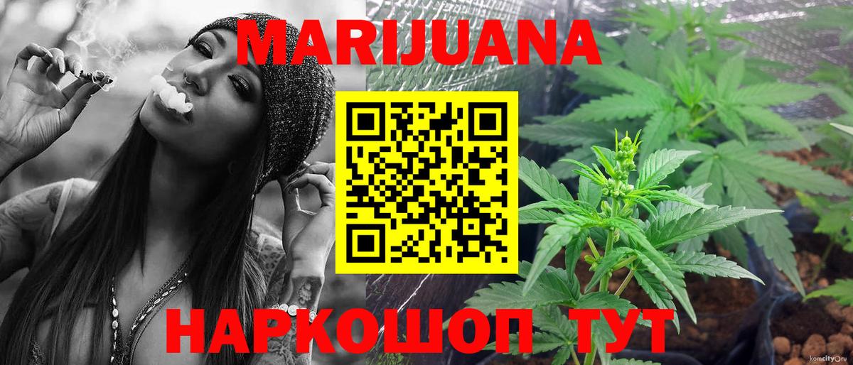 МАРИХУАНА THC 21%  Вход с VPN  Лысьва  Канабис марихуана  Шишки марихуана марихуана 